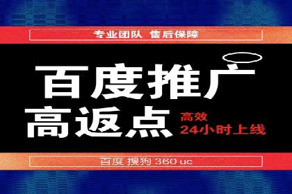 百度竞价托管助力企业高效营销